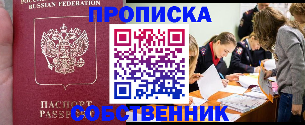 прописка иностранных граждан в Новокубанске